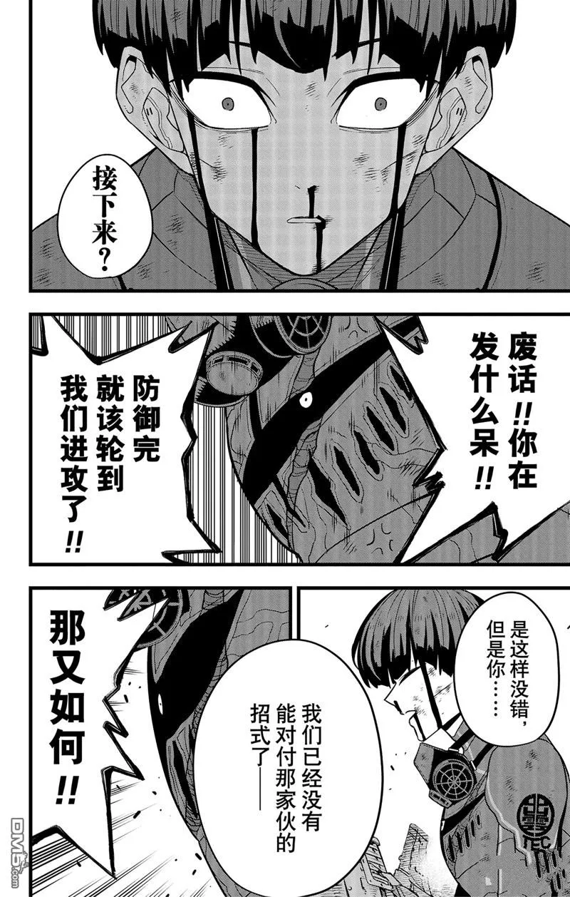 第91话19