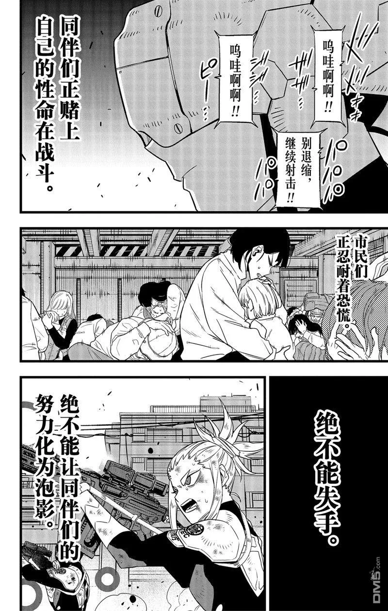 第95话19