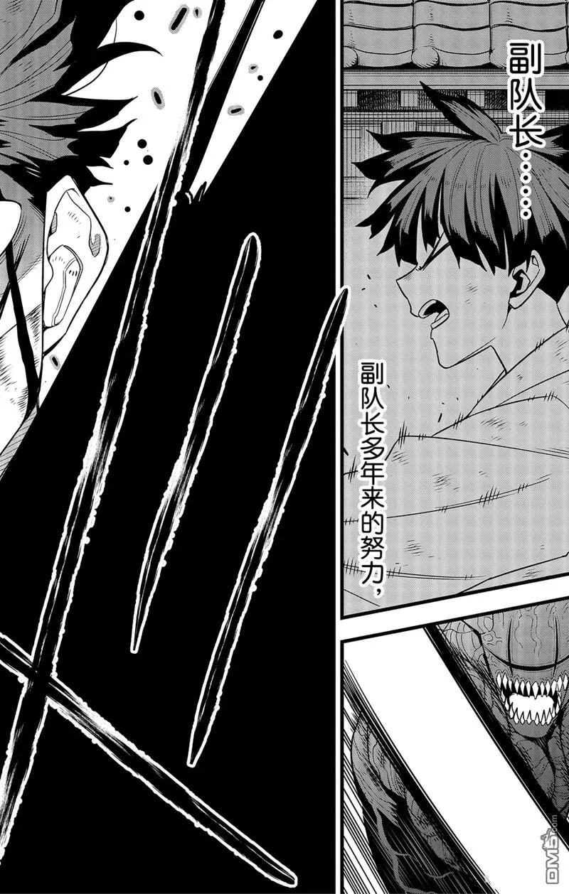 第91话7