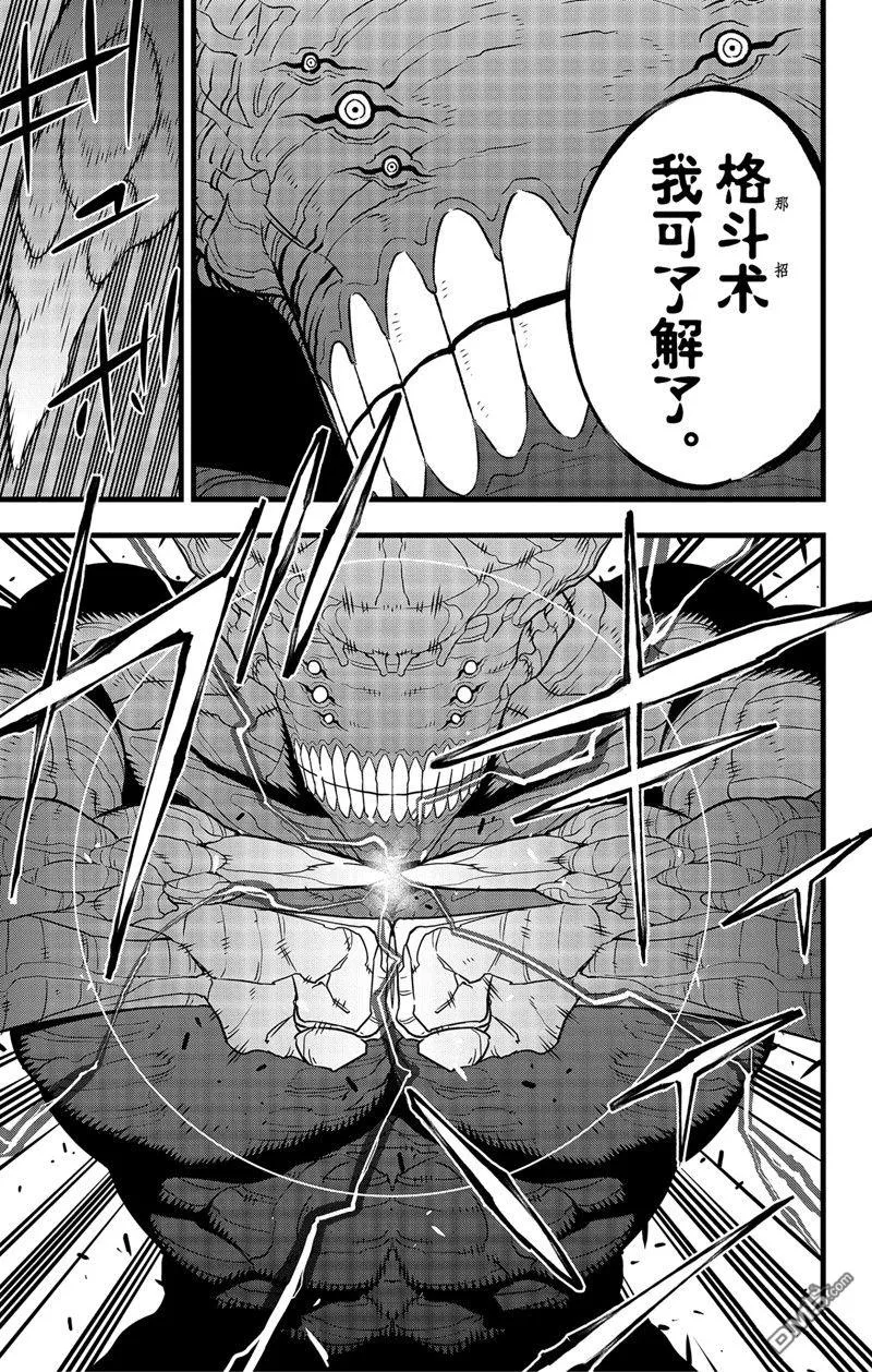 第106话10