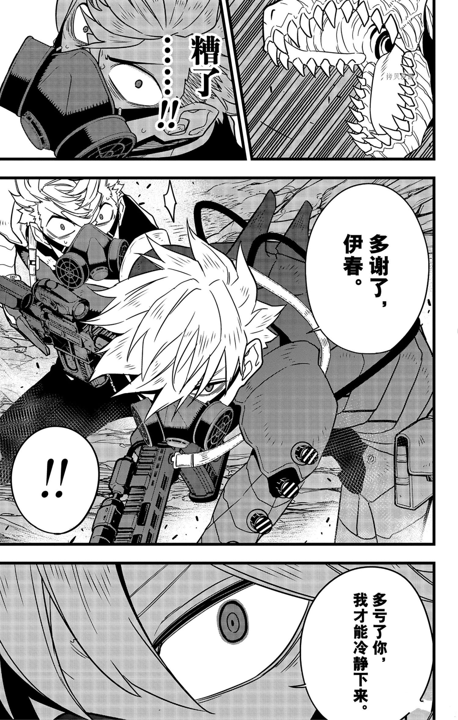 第60话18