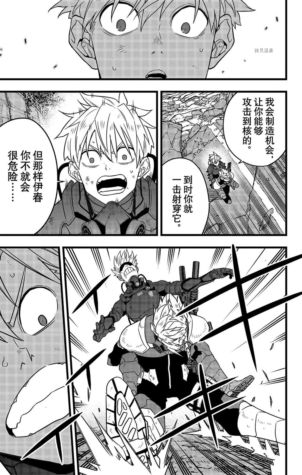 第63话3