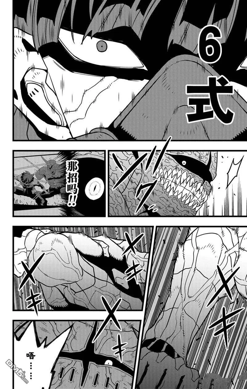 第74话19