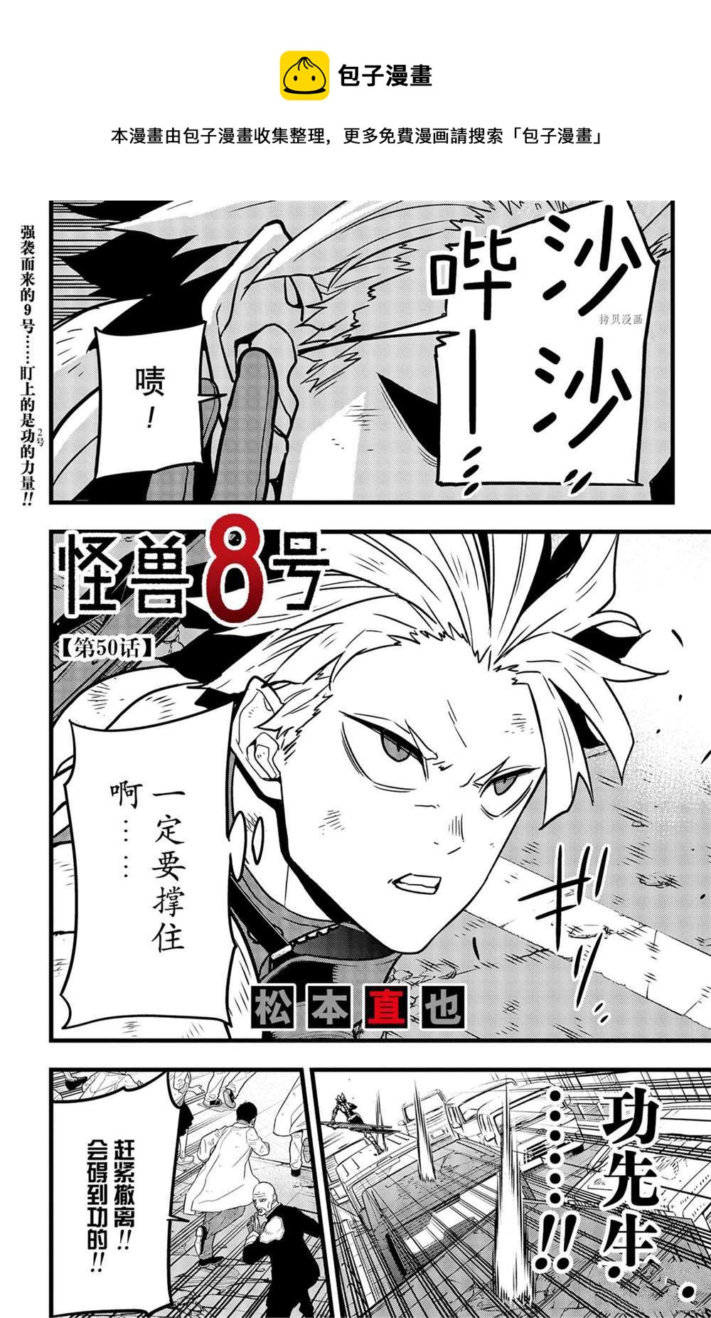 第50话0