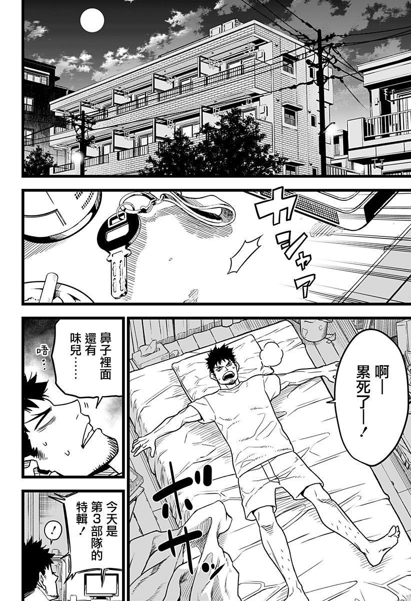 第1话9
