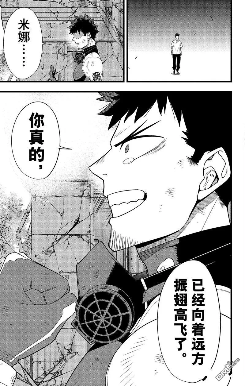 第96话6