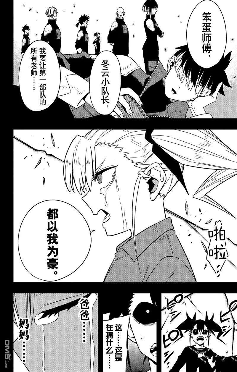 第84话9