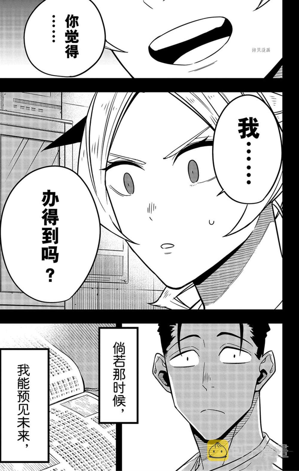 第64话3