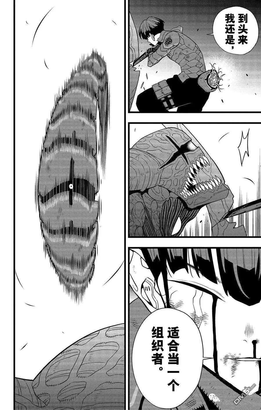 第93话24