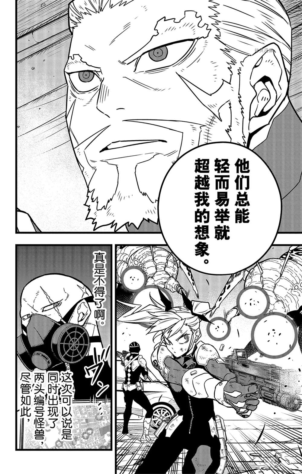 第48话11