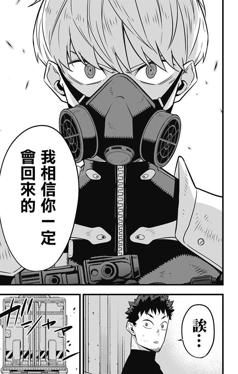 第33话11