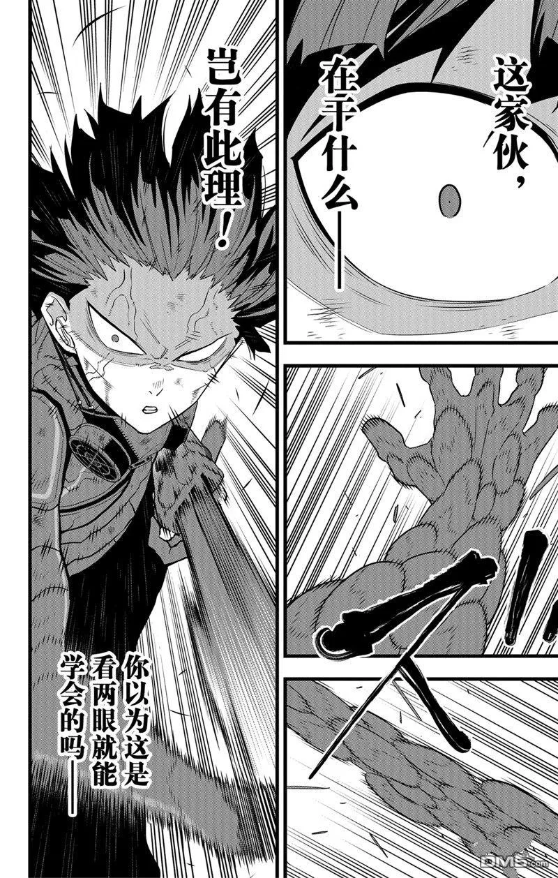 第90话19