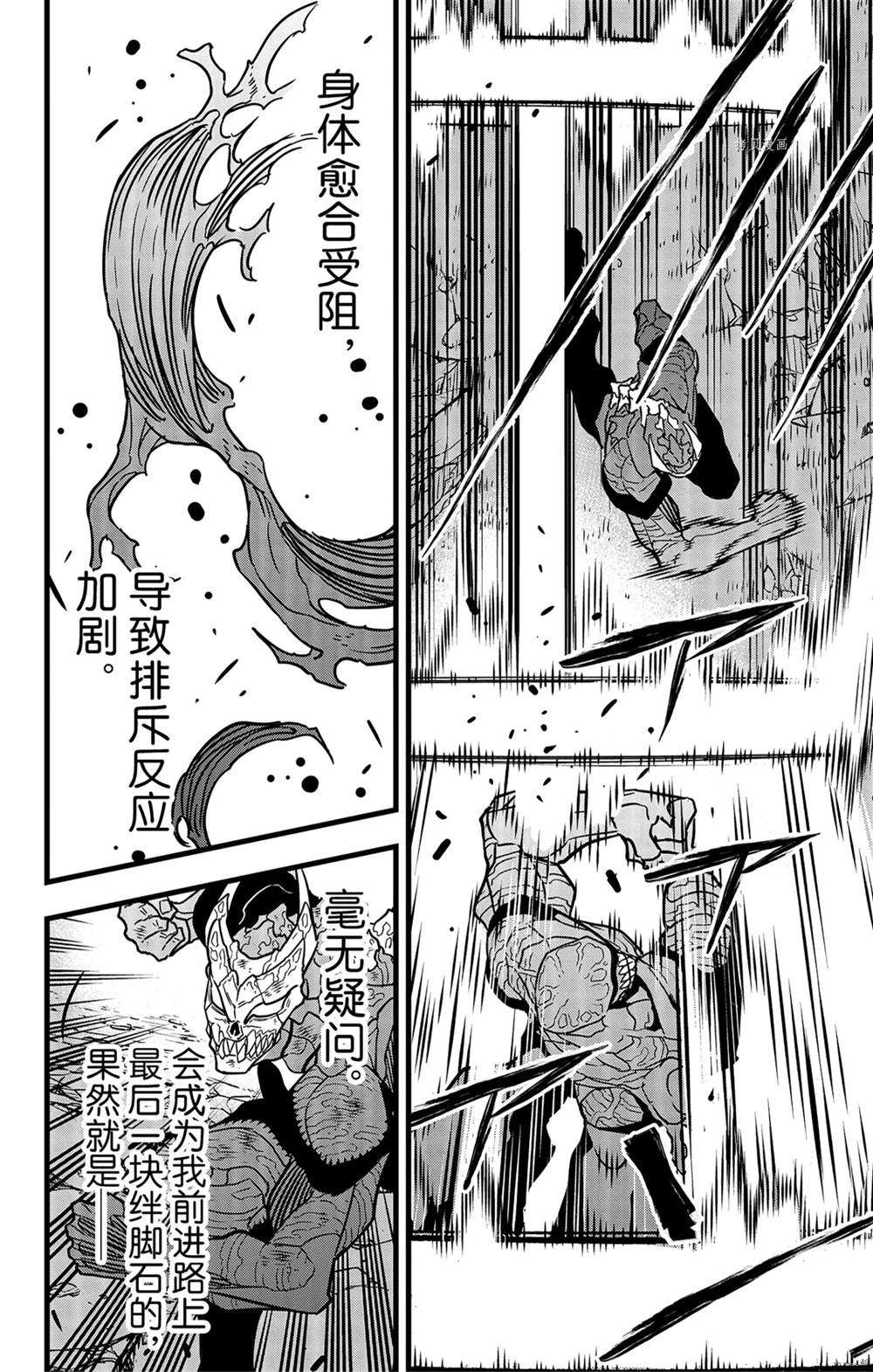 第53话9