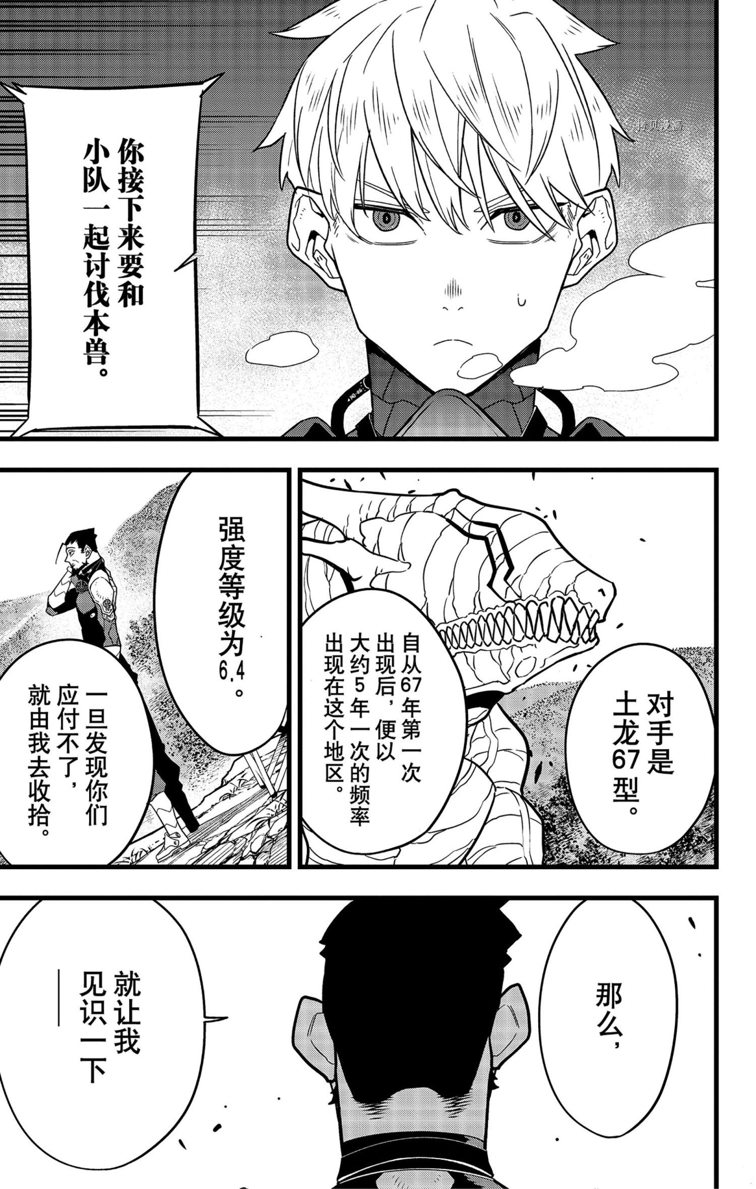 第60话8