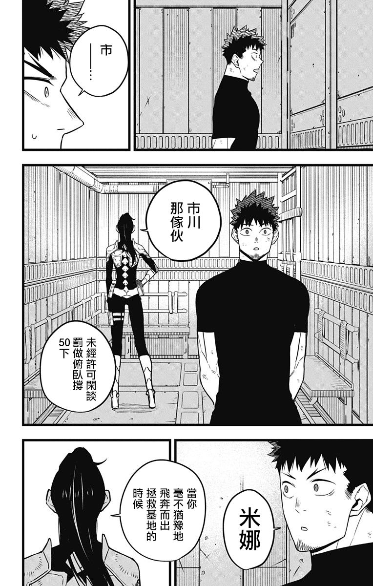 第33话12