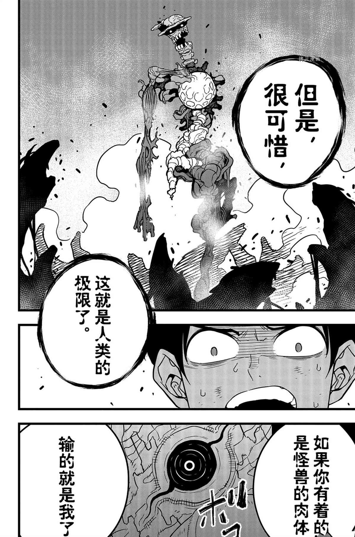 第51话13