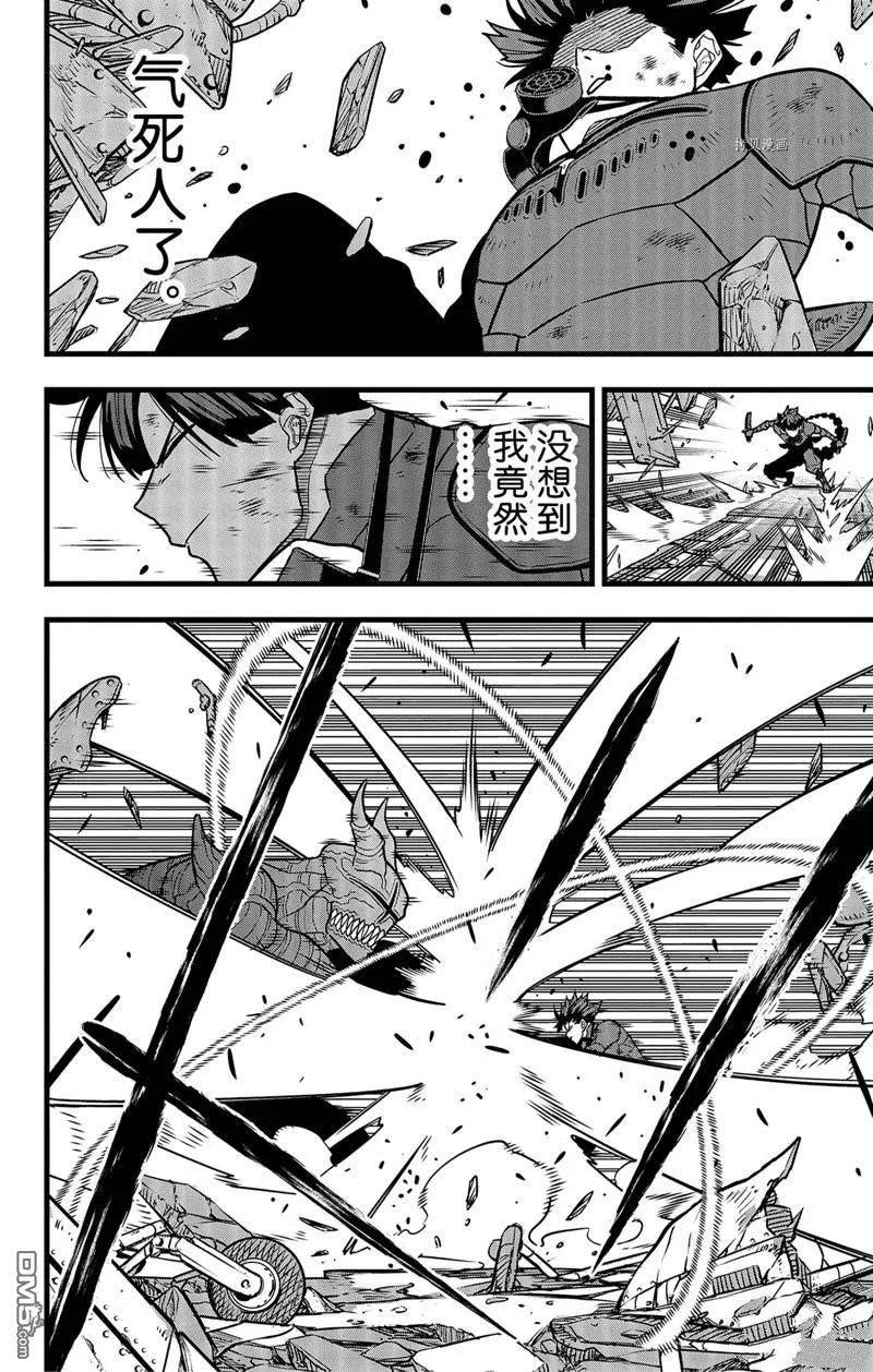 第81话13