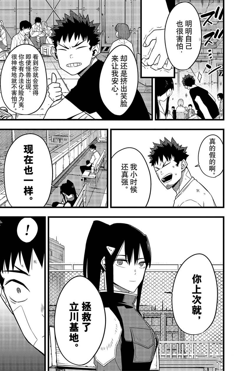 第69话18