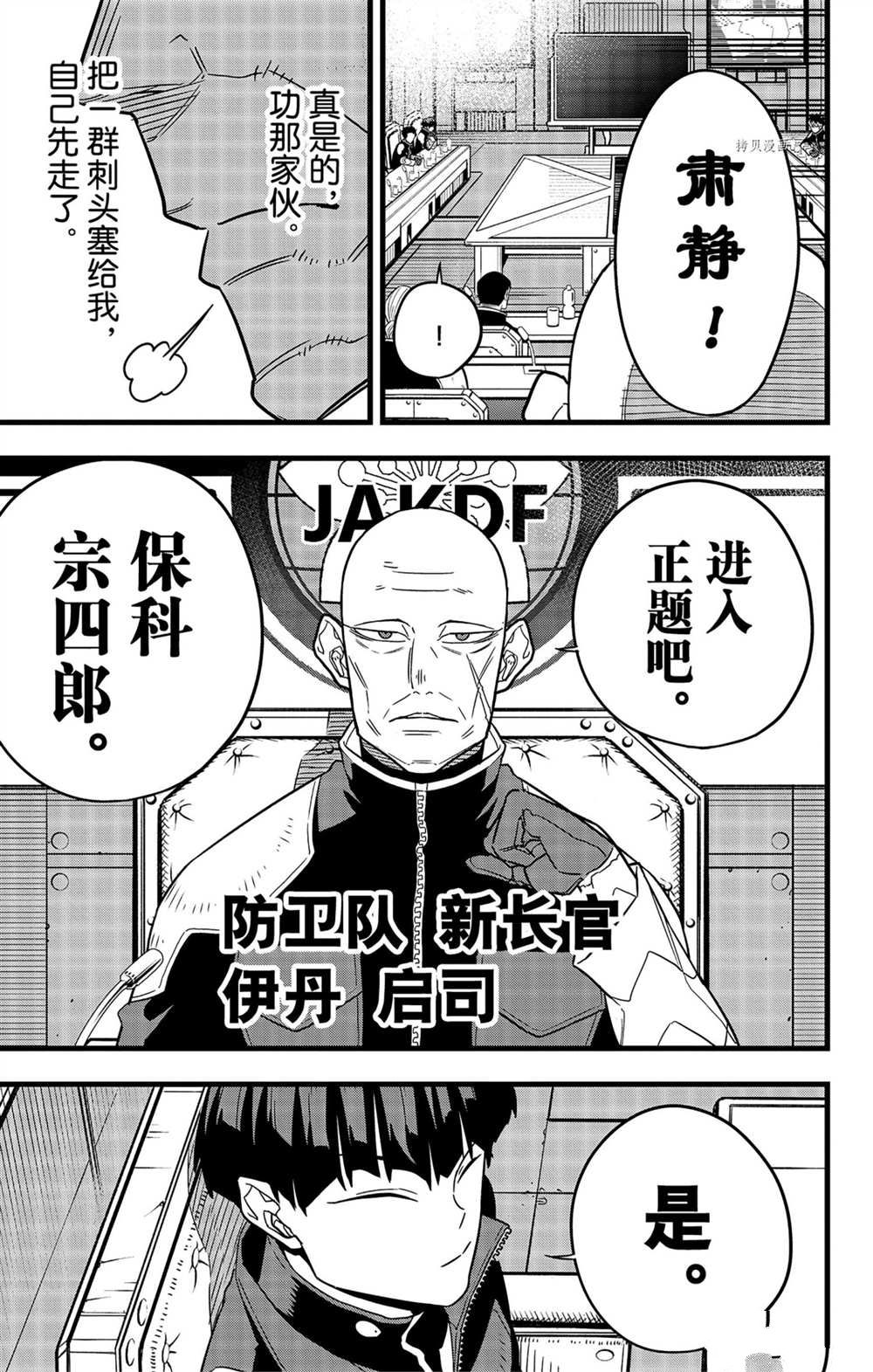 第57话16