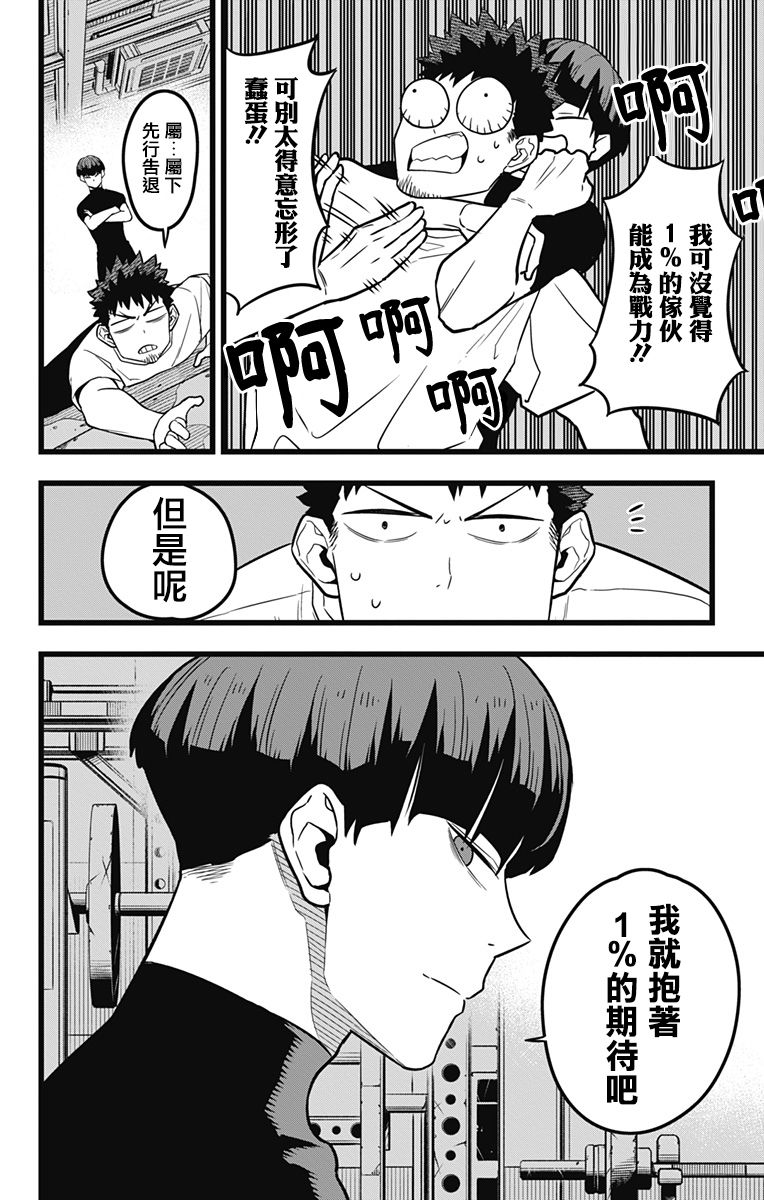 第23话13