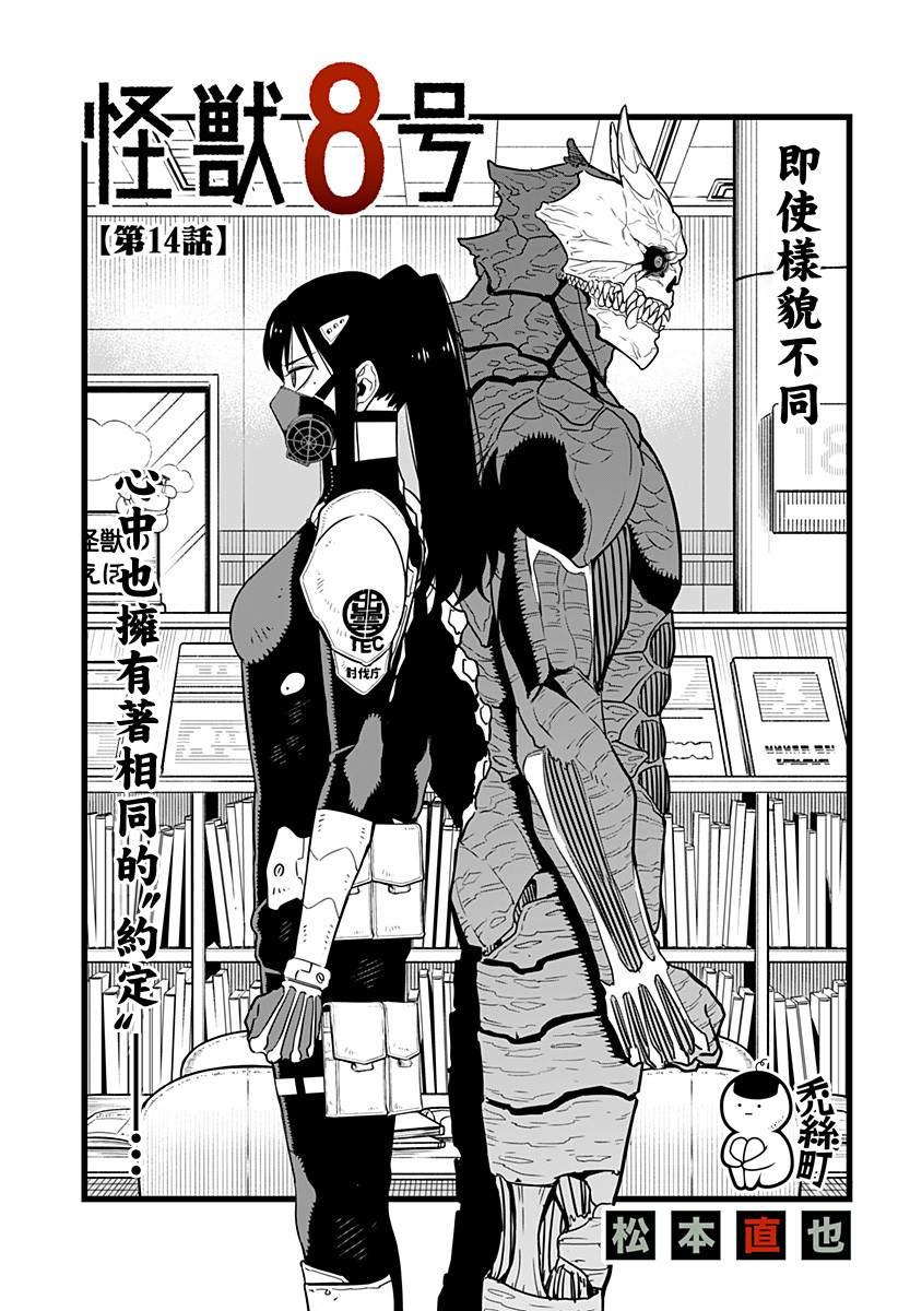 第14话0