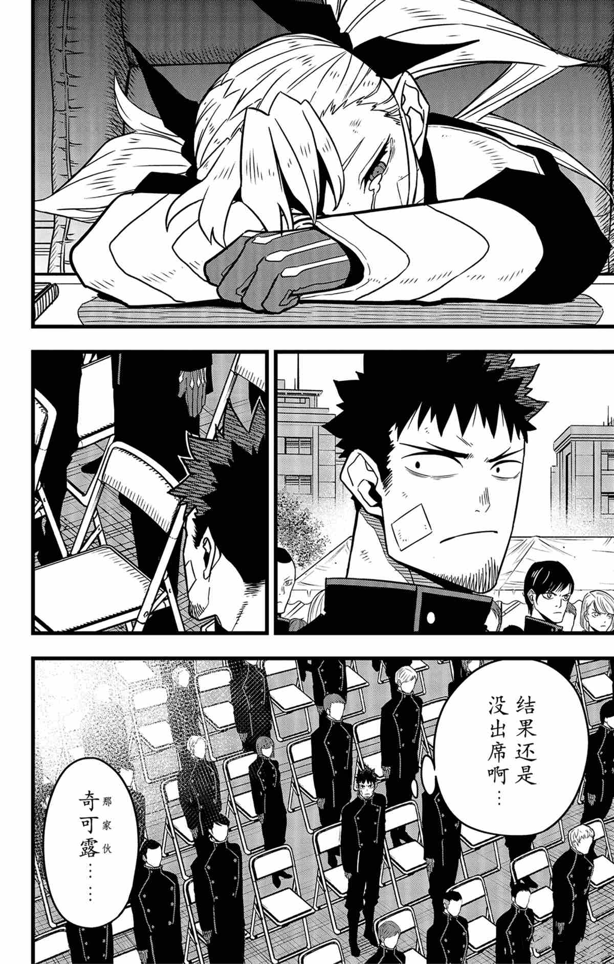 第54话13