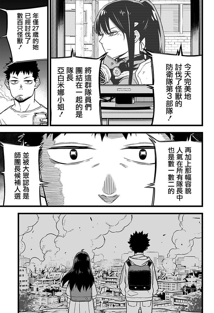 第1话10