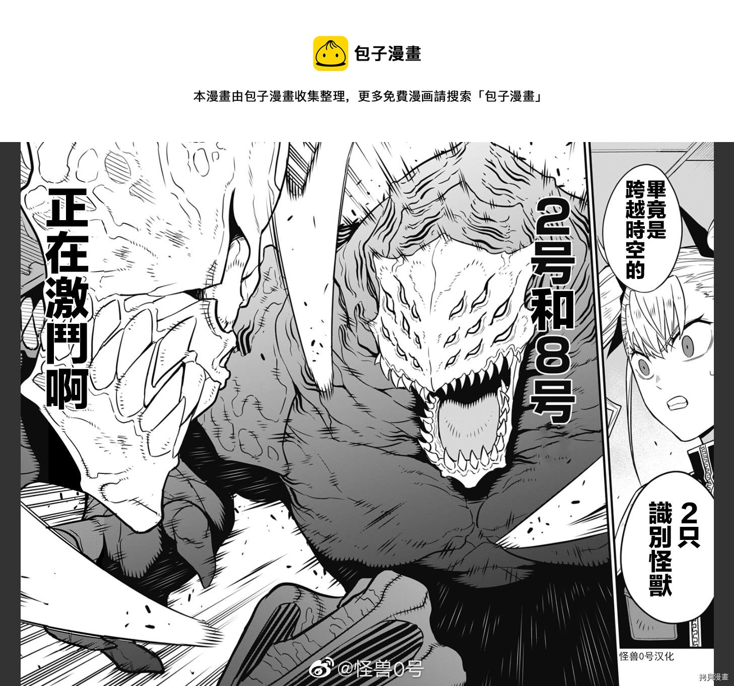 第36话16