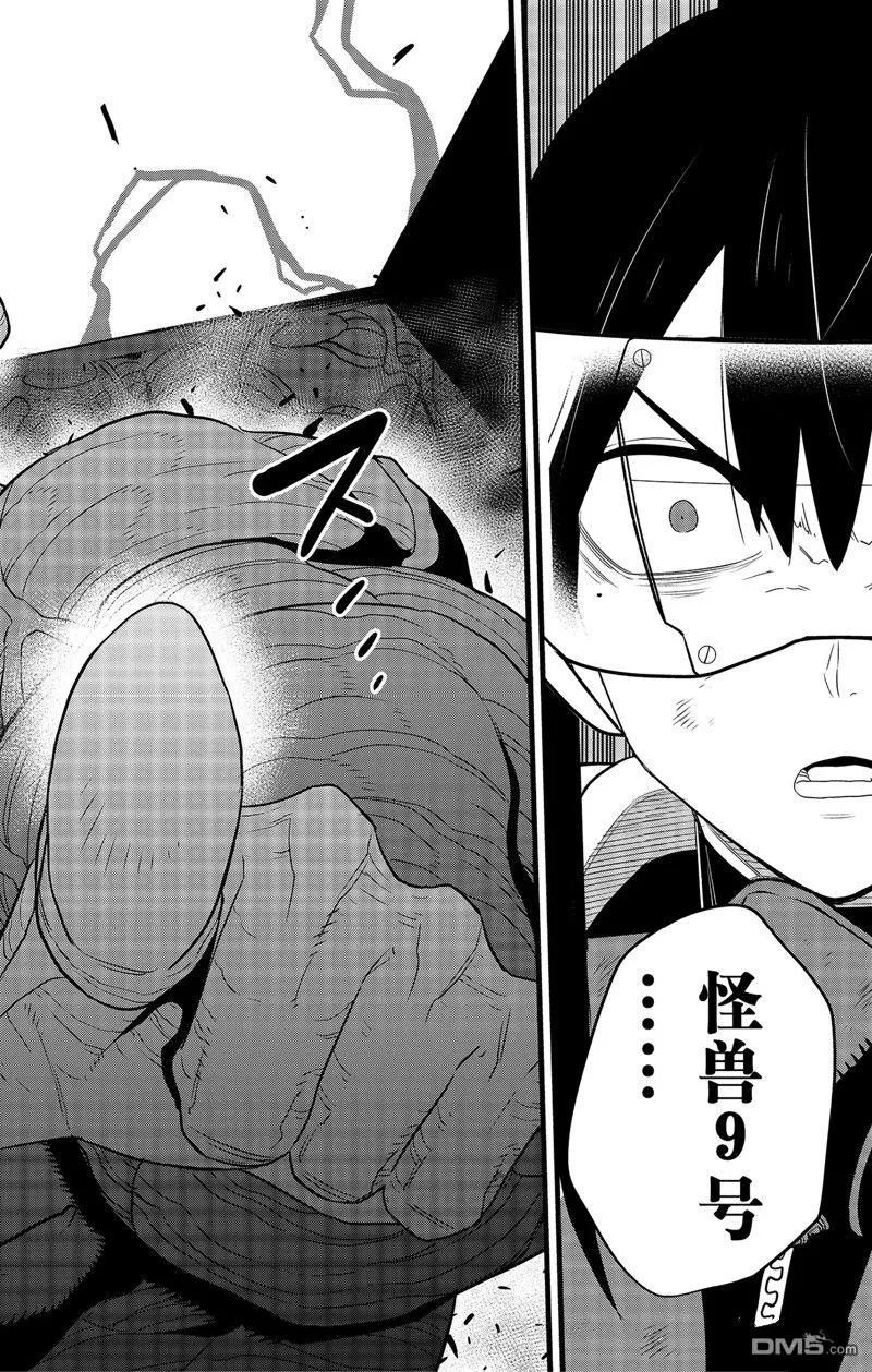 第97话1