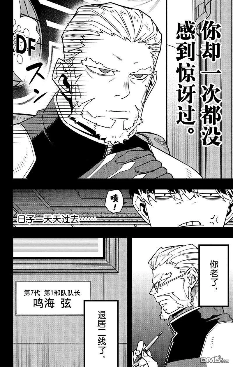第87话9