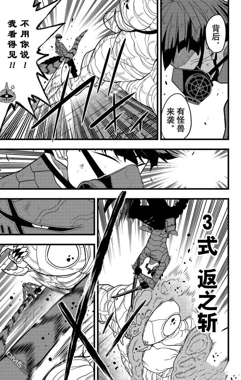 第74话16