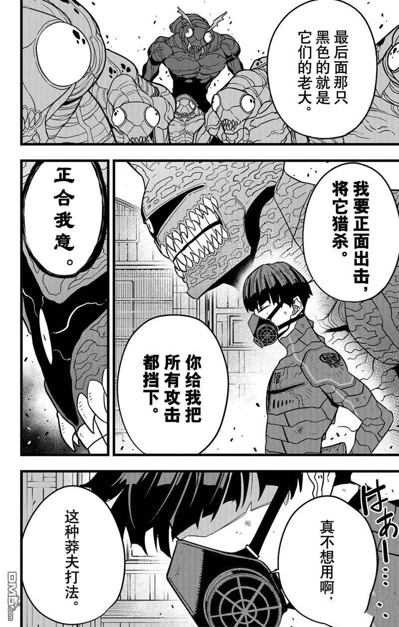 第74话13