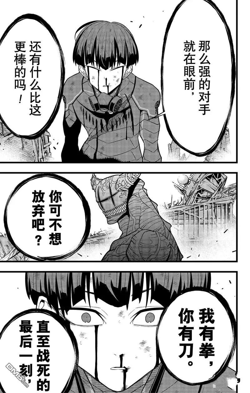 第91话20