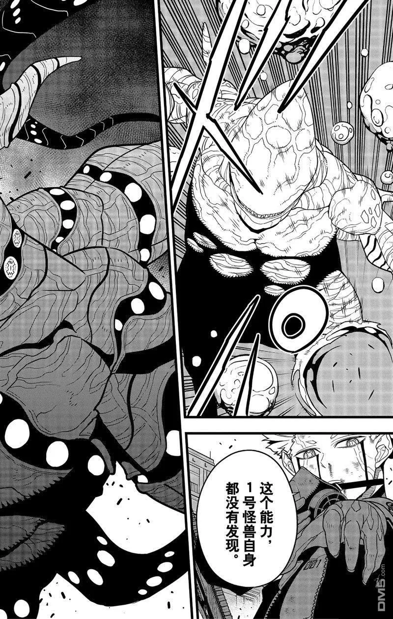 第87话17