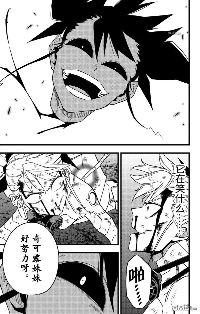 第80话8