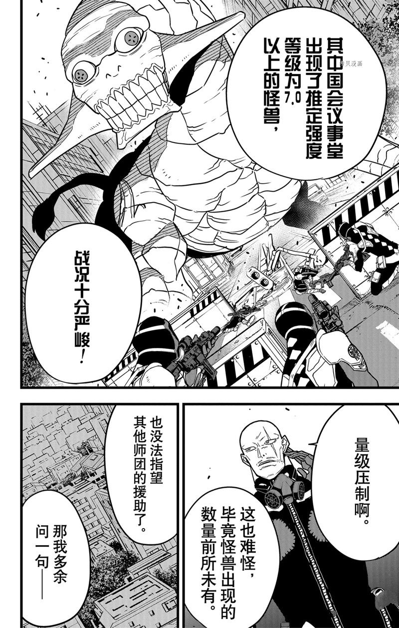 第71话15