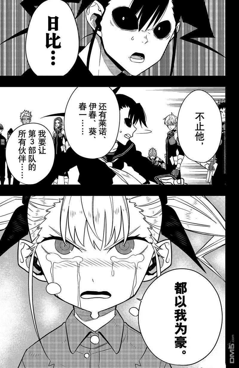 第84话8