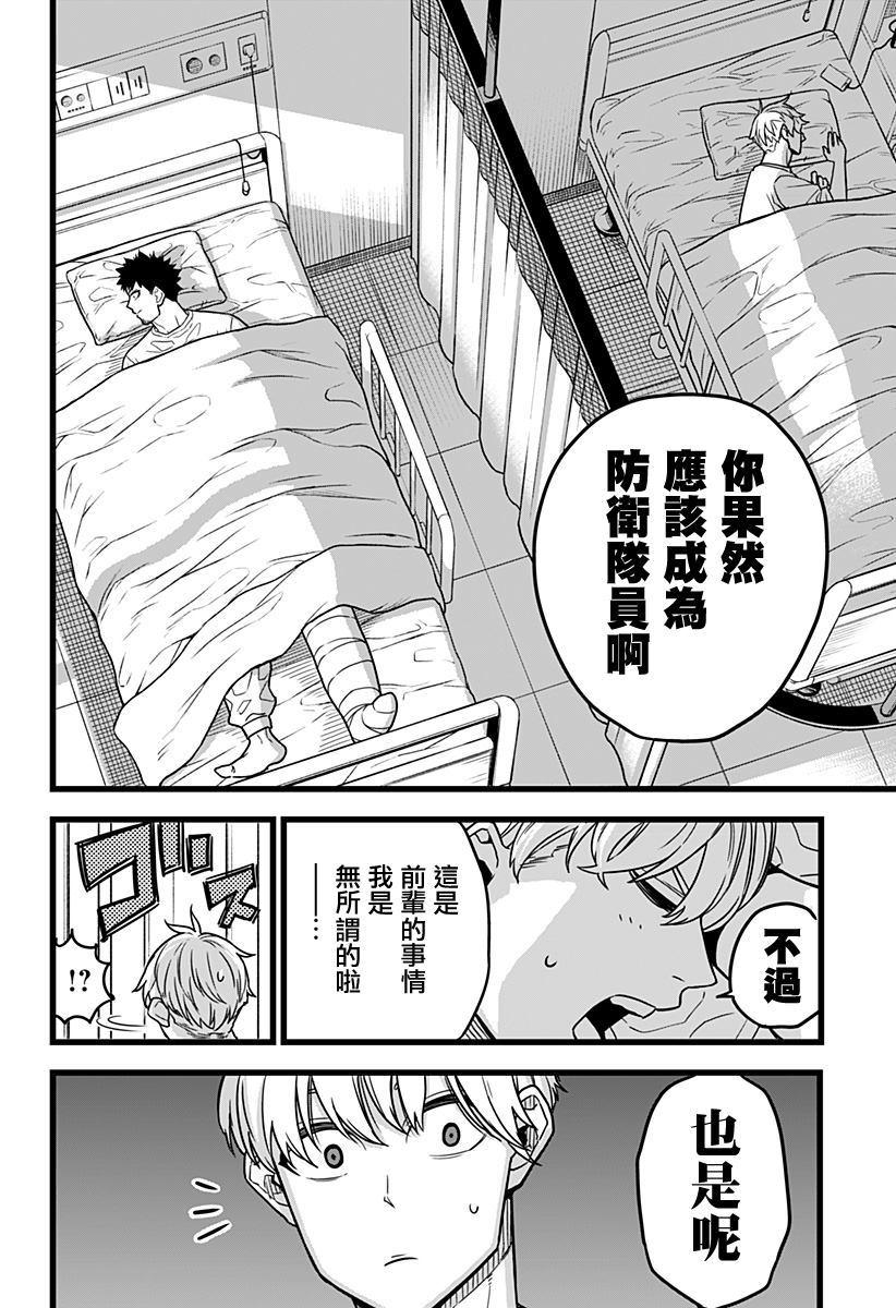 第1话44
