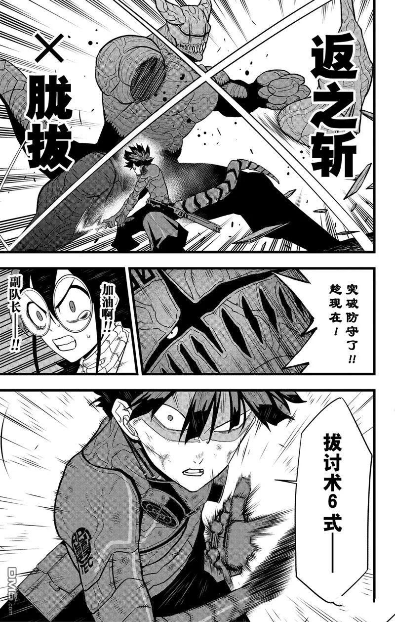 第90话16