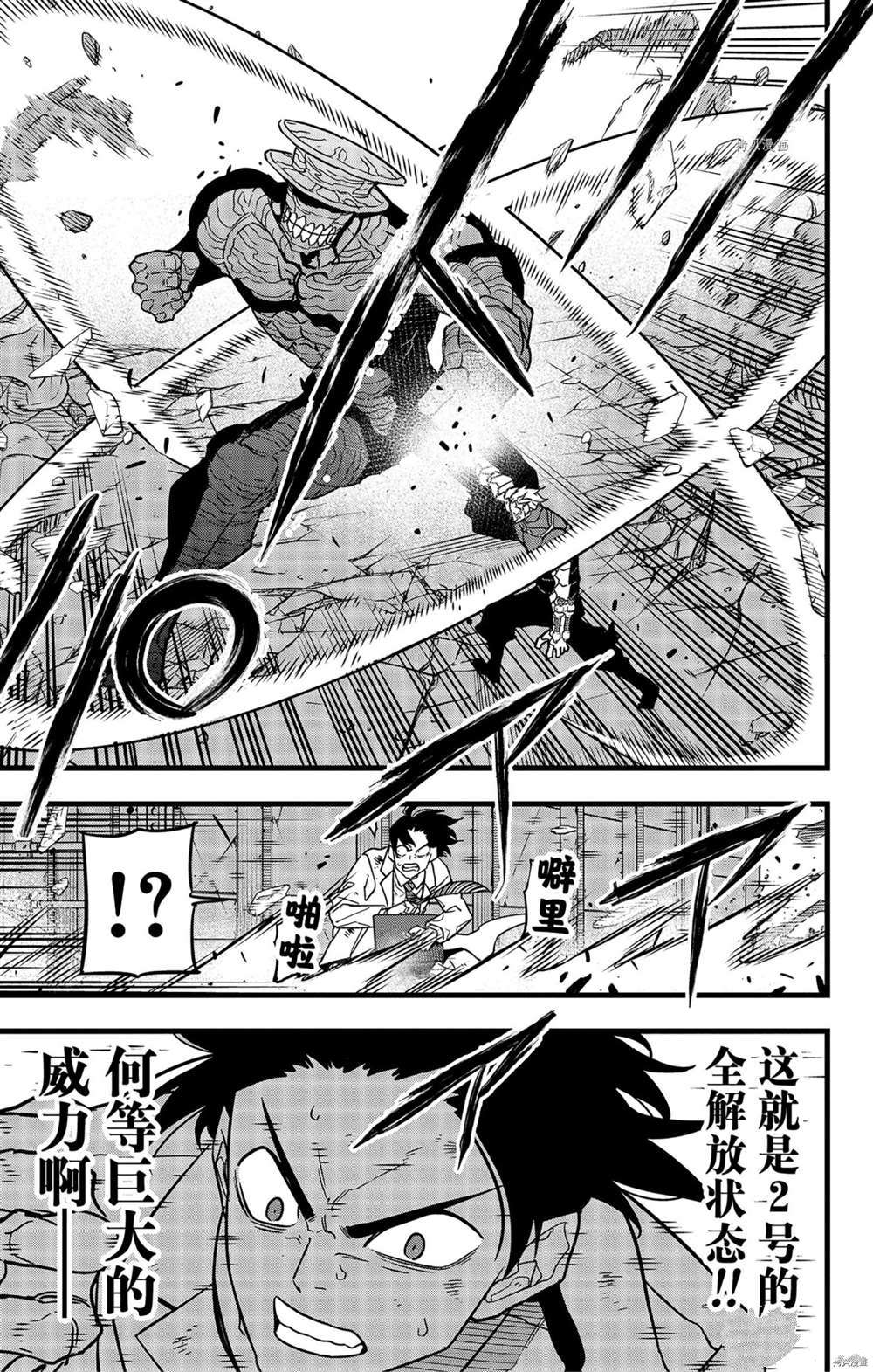 第50话4