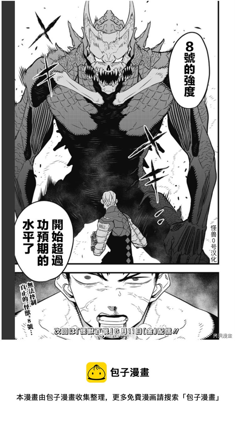 第36话20