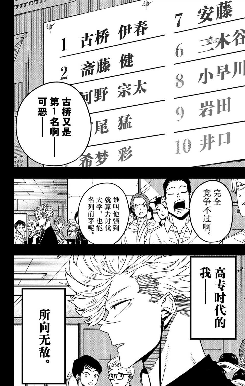 第61话0