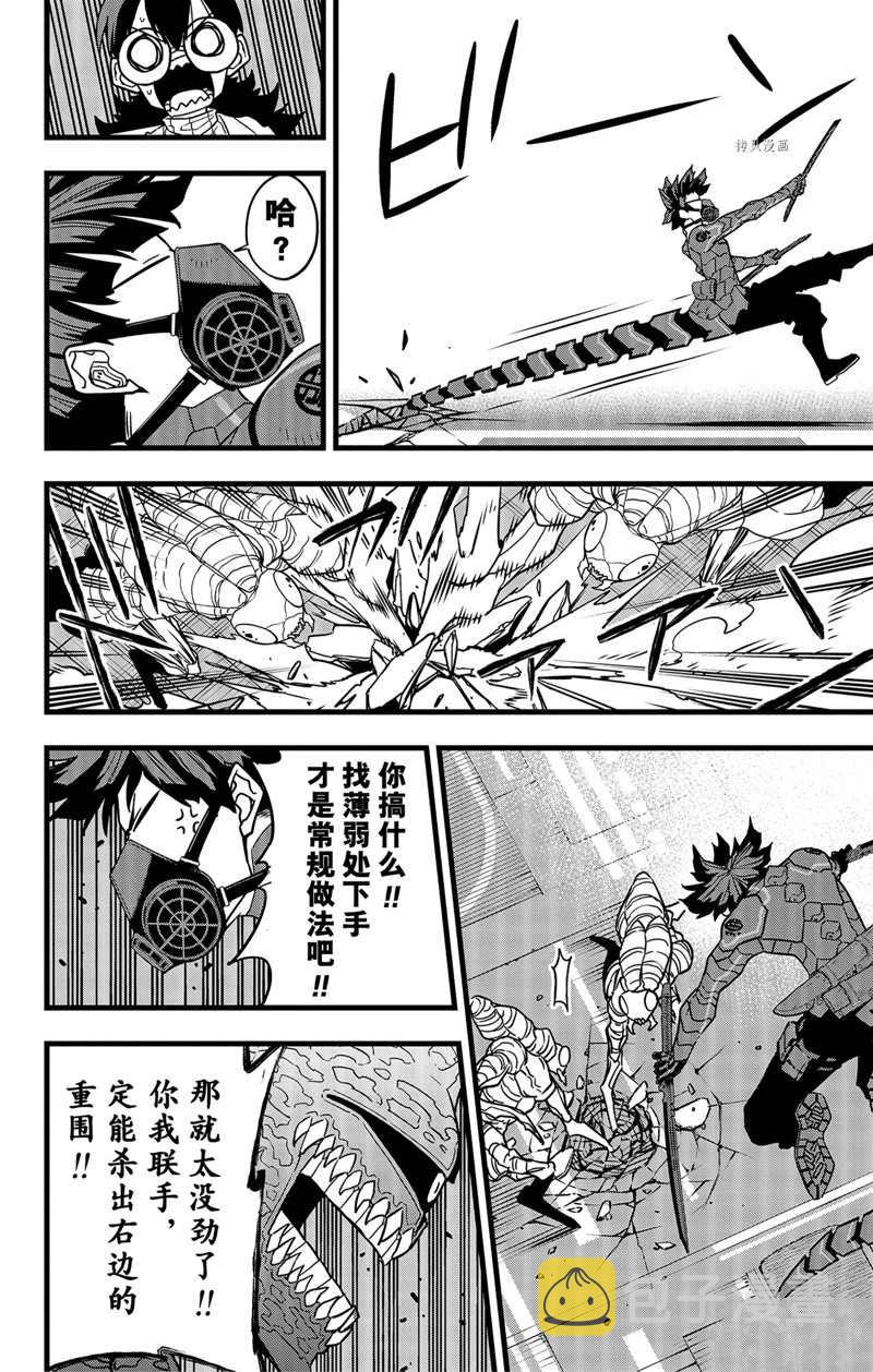 第73话13