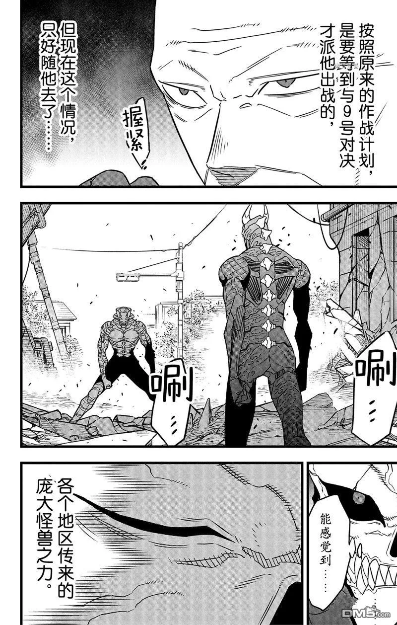 第83话9