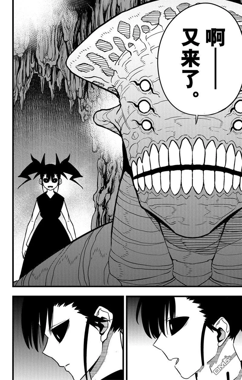 第85话9