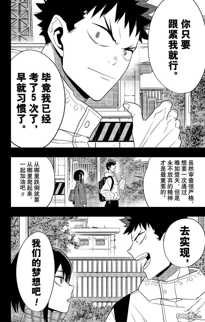 第95话3