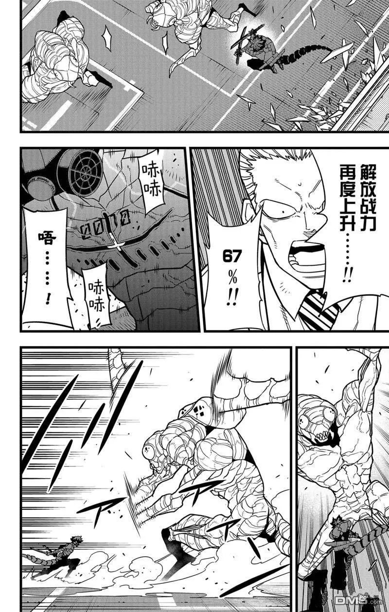第74话7