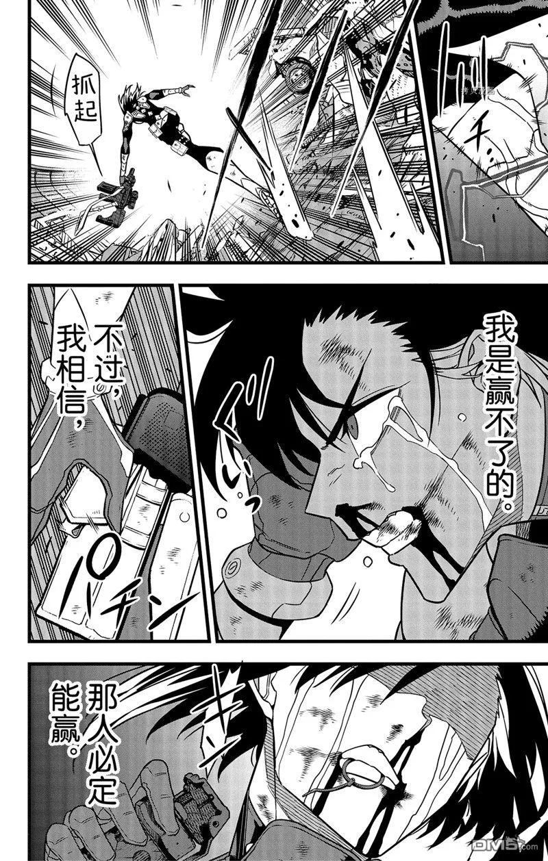 第82话13