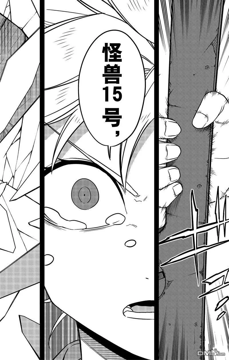 第84话11