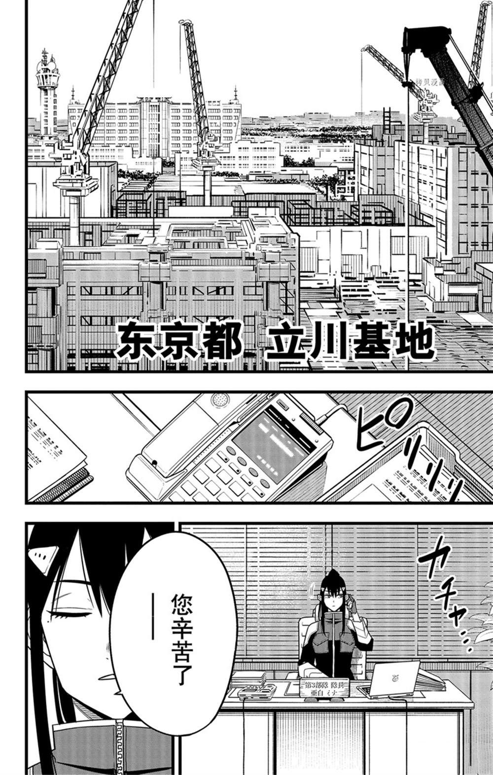 第64话12